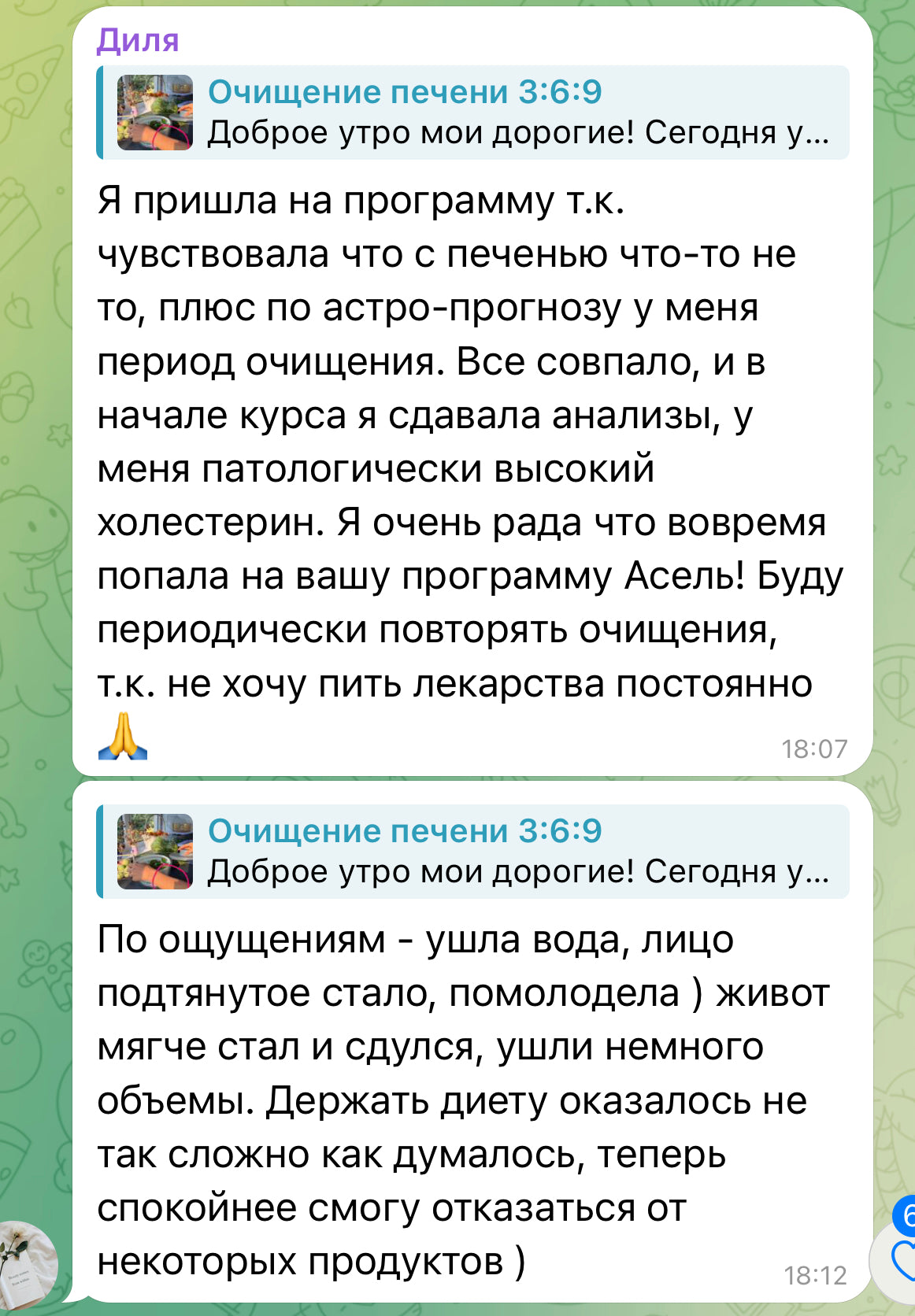 Программа очищения для печени 3:6:9