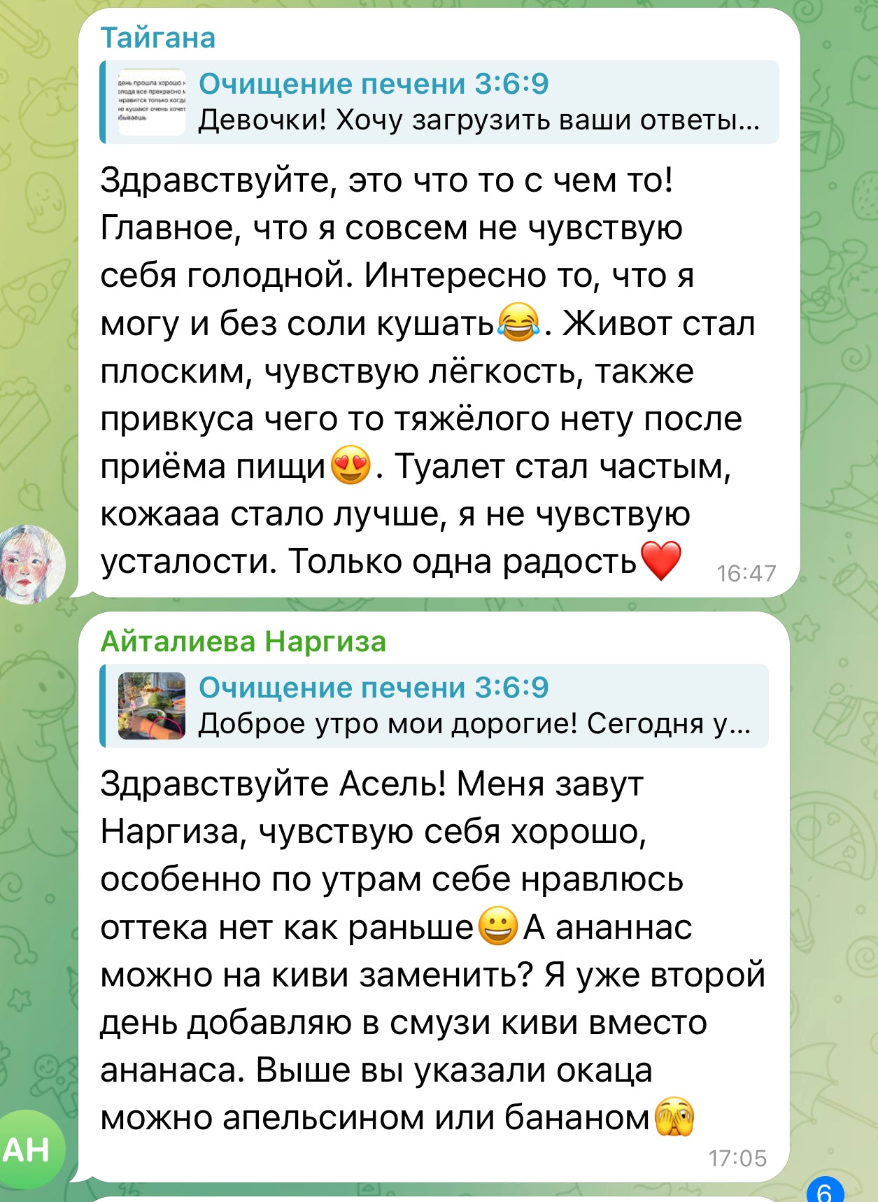 Программа очищения для печени 3:6:9